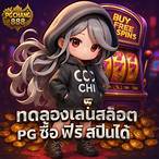 ทดลองเล่นสล็อตpgซื้อฟรีสปินได้